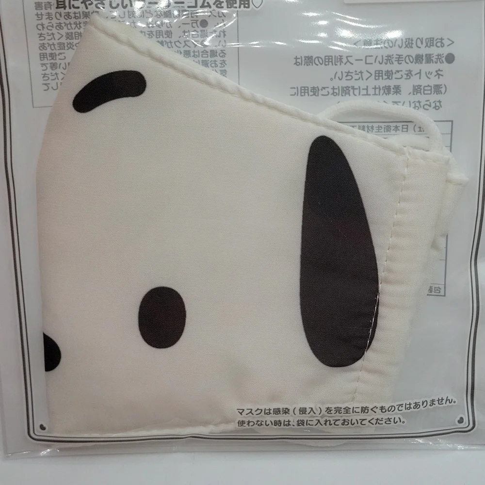 Sanrio Pochacco reusable face mask